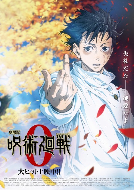 Yuta Okkotsu from Jujutsu kaisen 0 Teaser